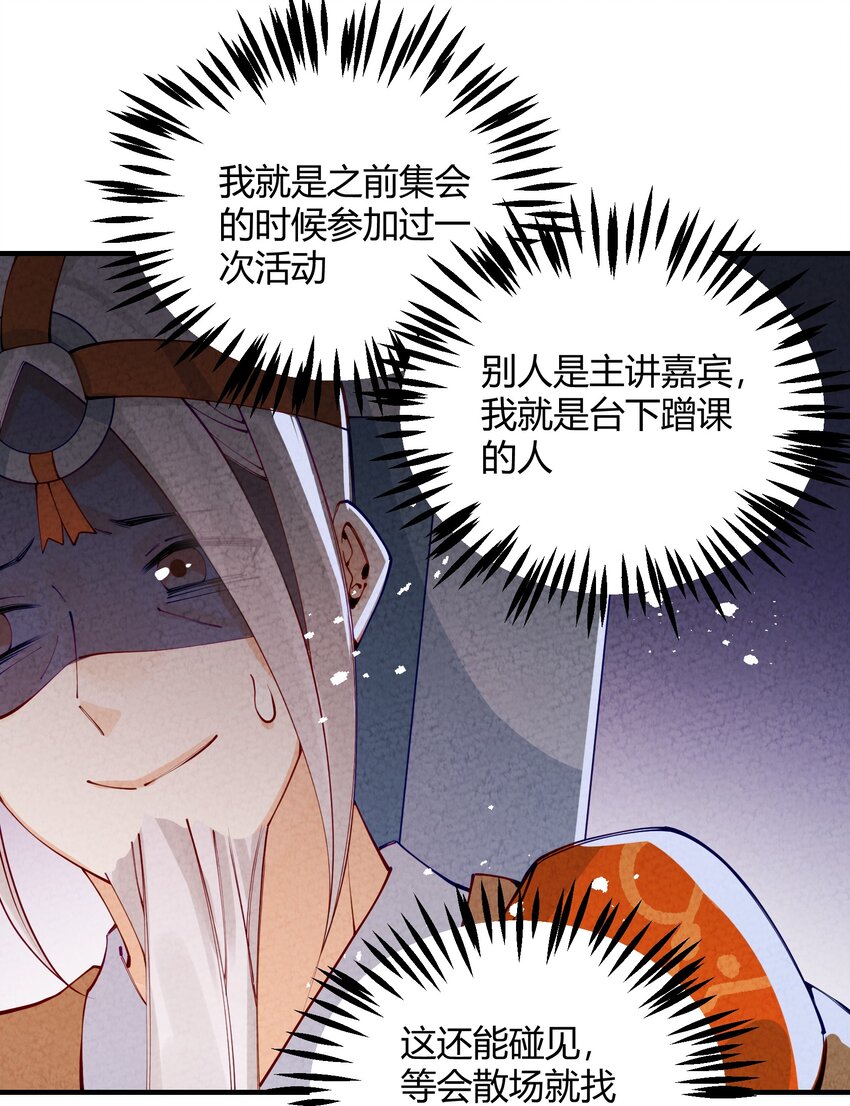 005 百乐宴(1/2)-第6话