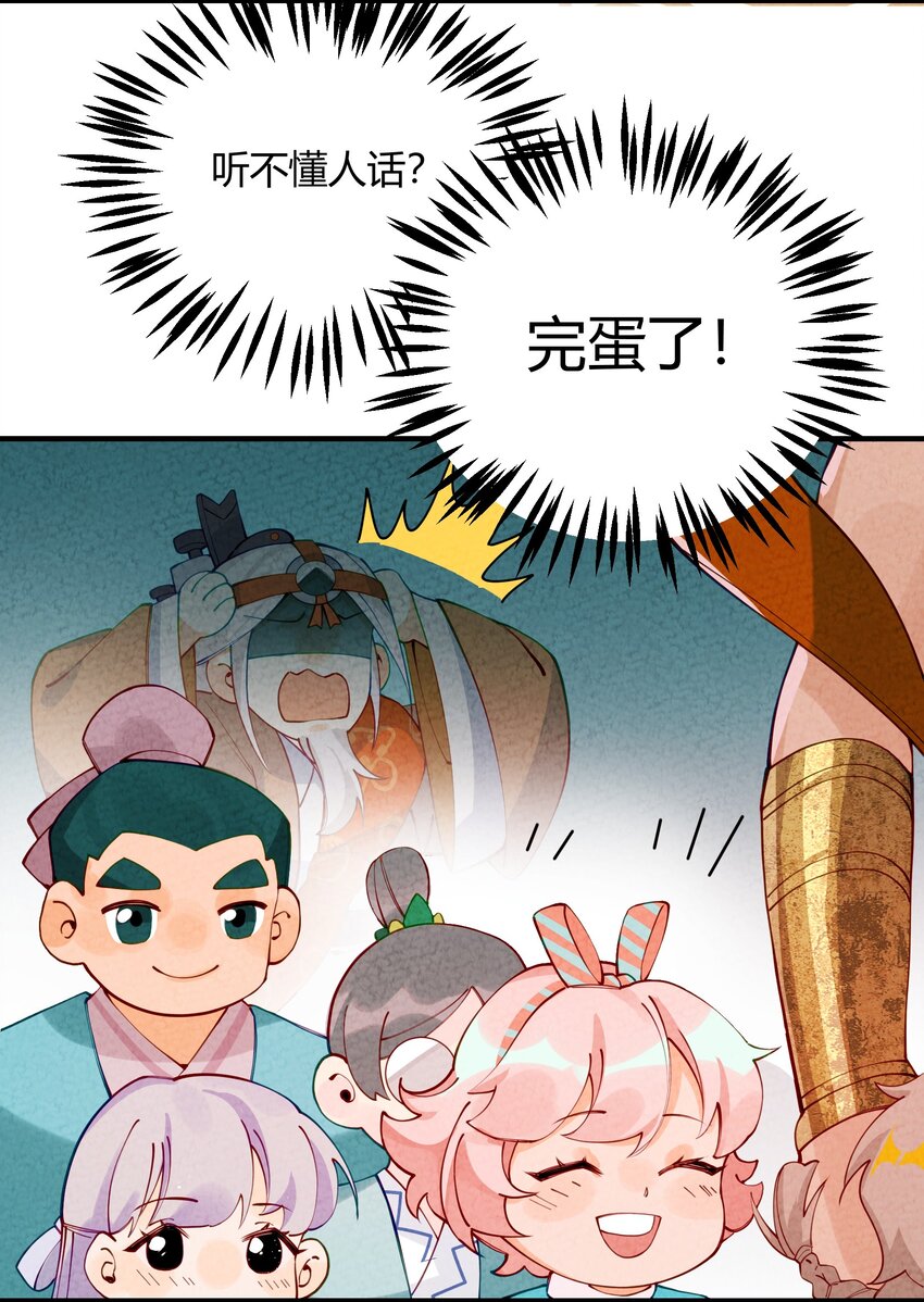 005 百乐宴(1/2)-第6话