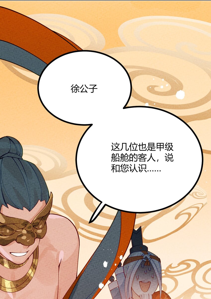 005 百乐宴(1/2)-第6话