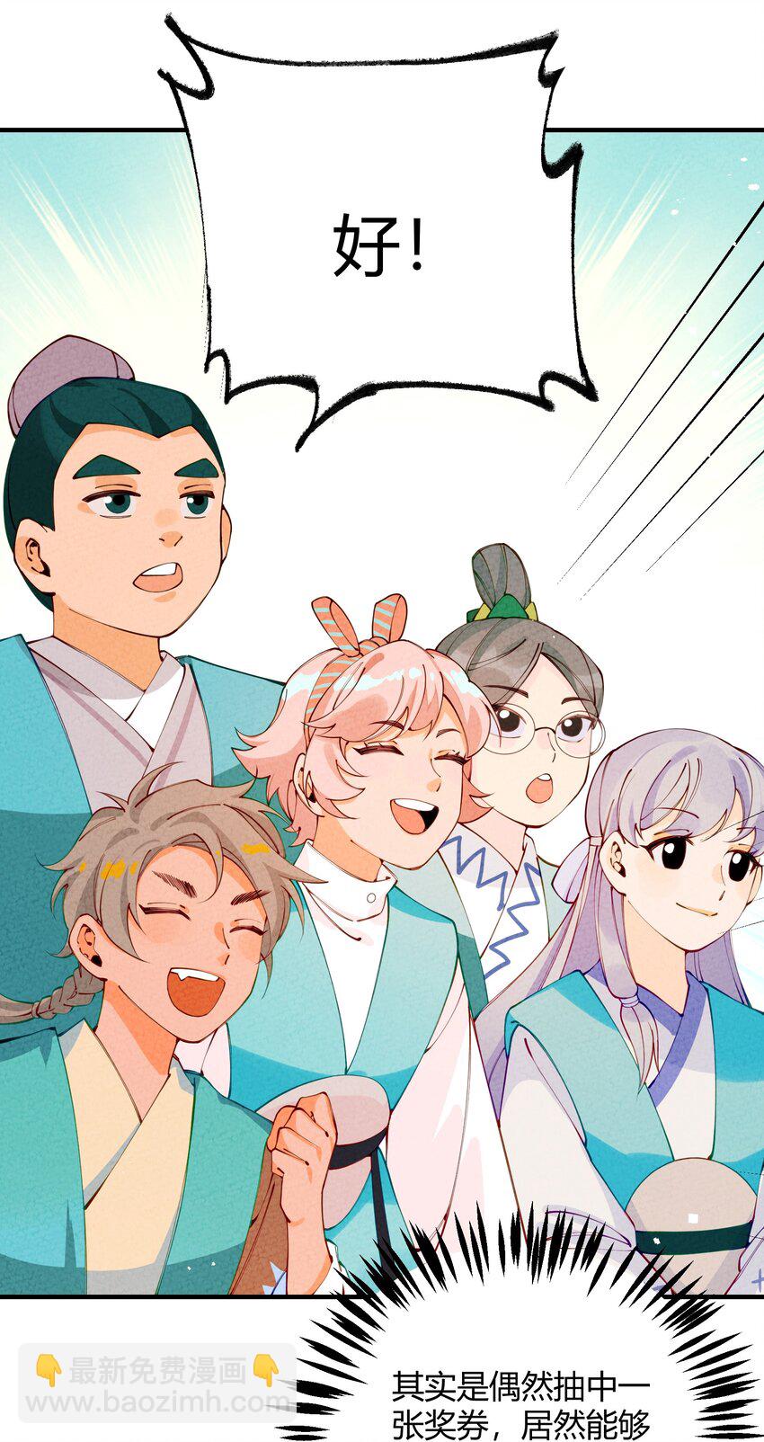 005 百乐宴(1/2)-第6话