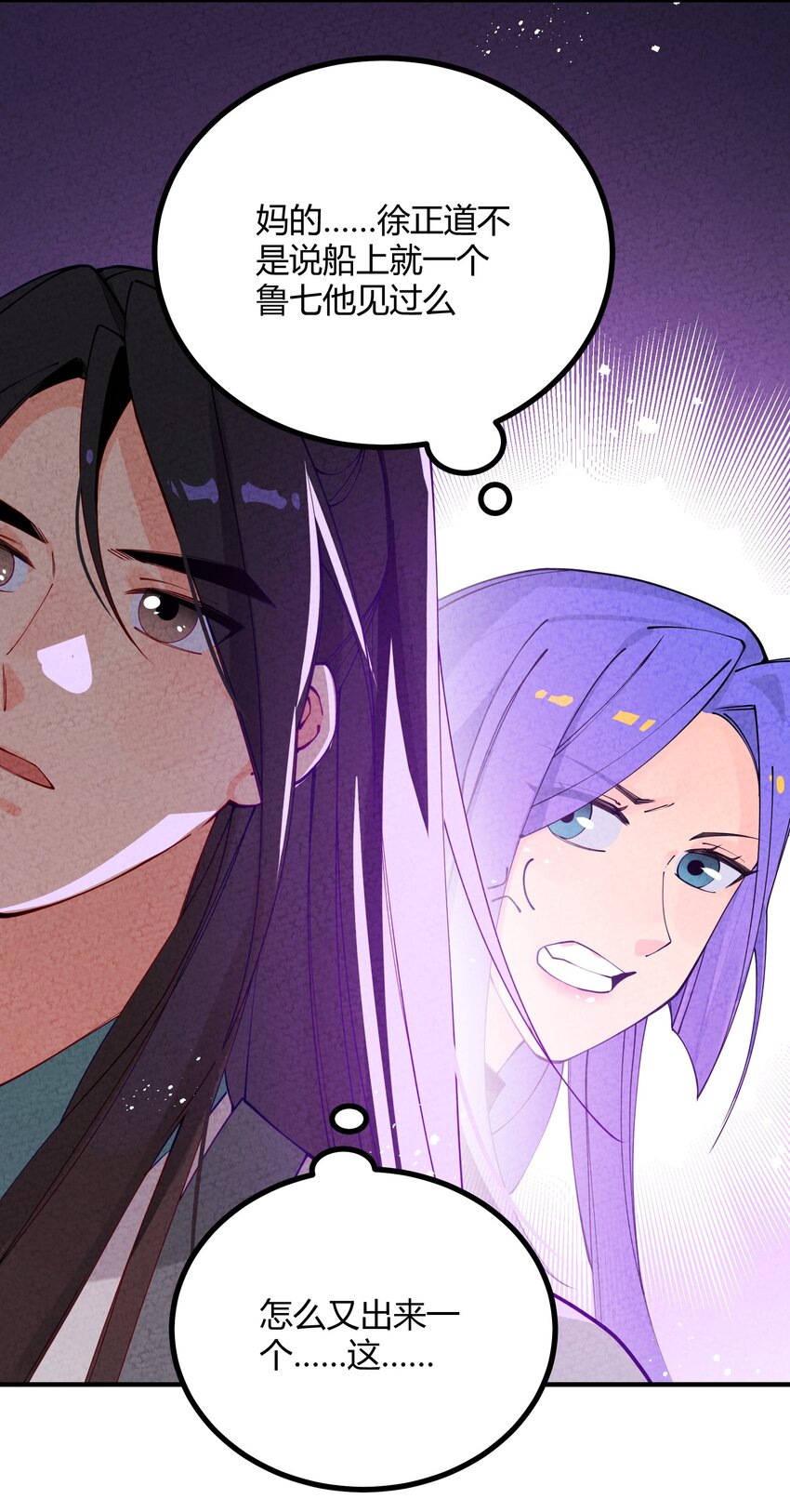 005 百乐宴(1/2)-第6话