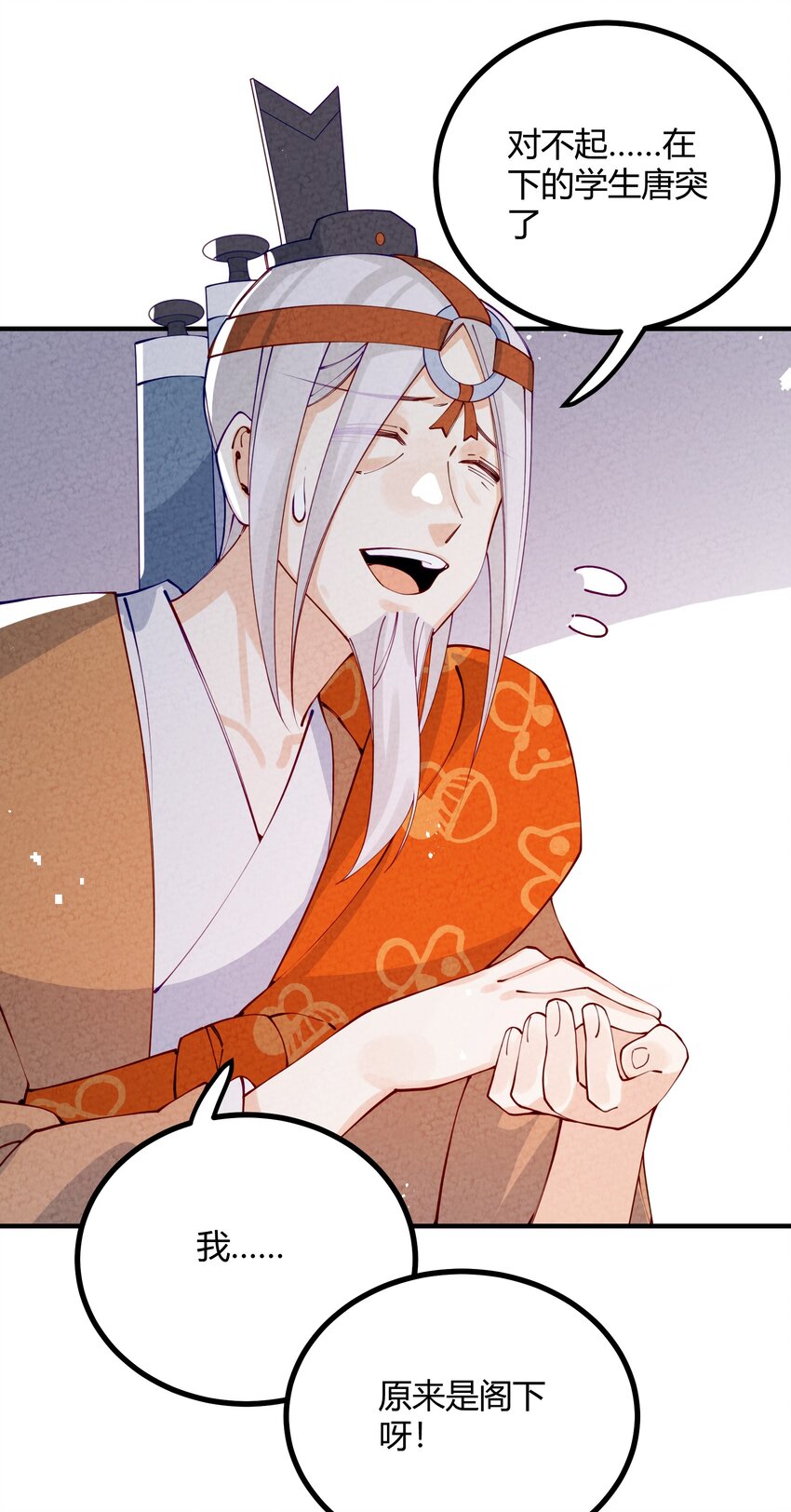 005 百乐宴(1/2)-第6话