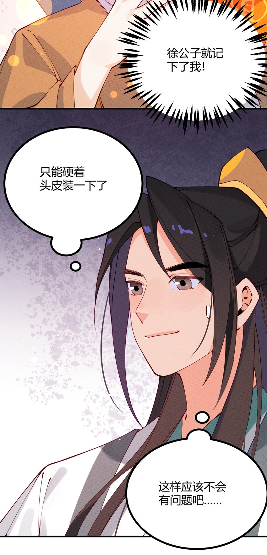 005 百乐宴(1/2)-第6话