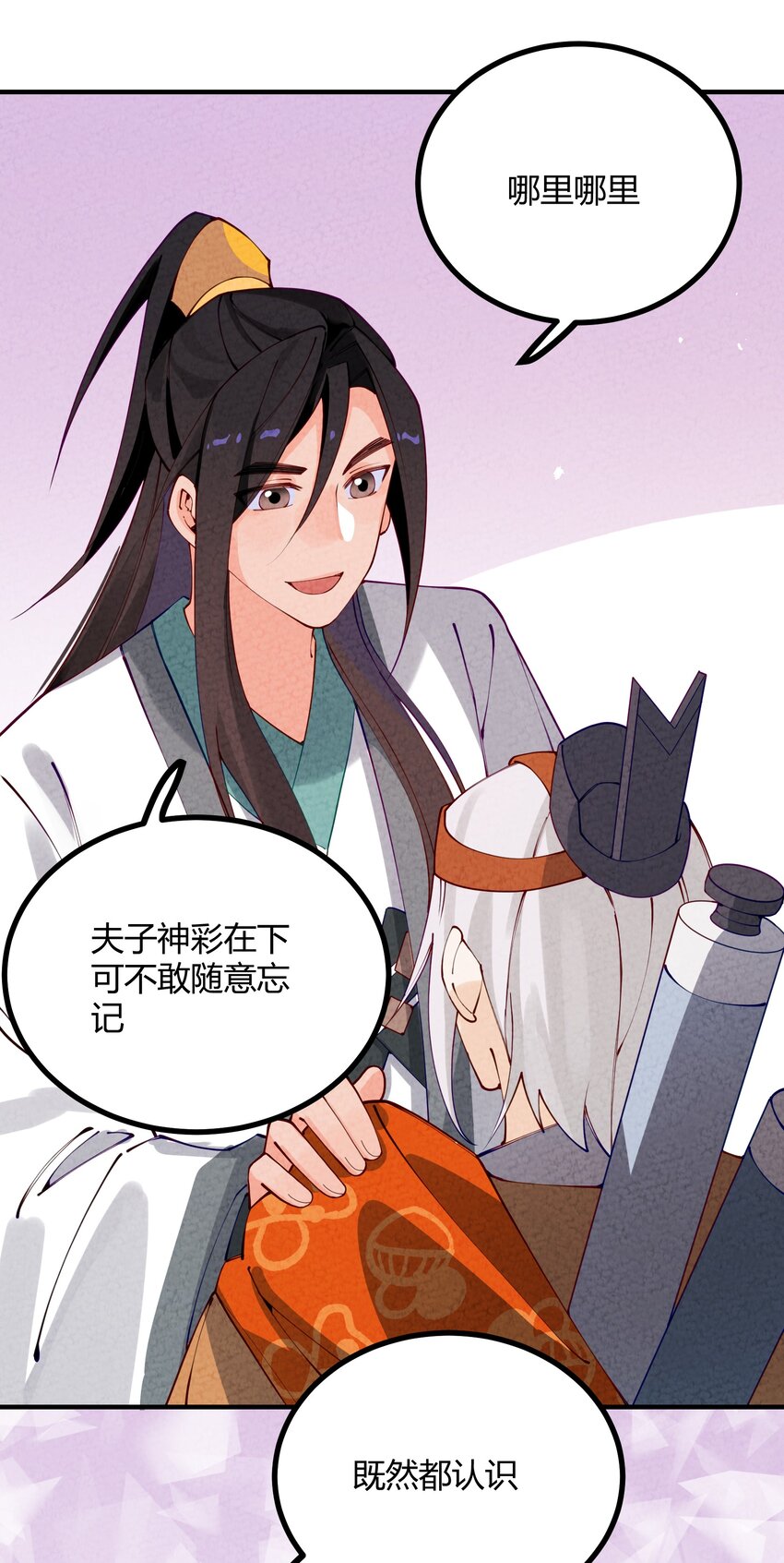 005 百乐宴(1/2)-第6话