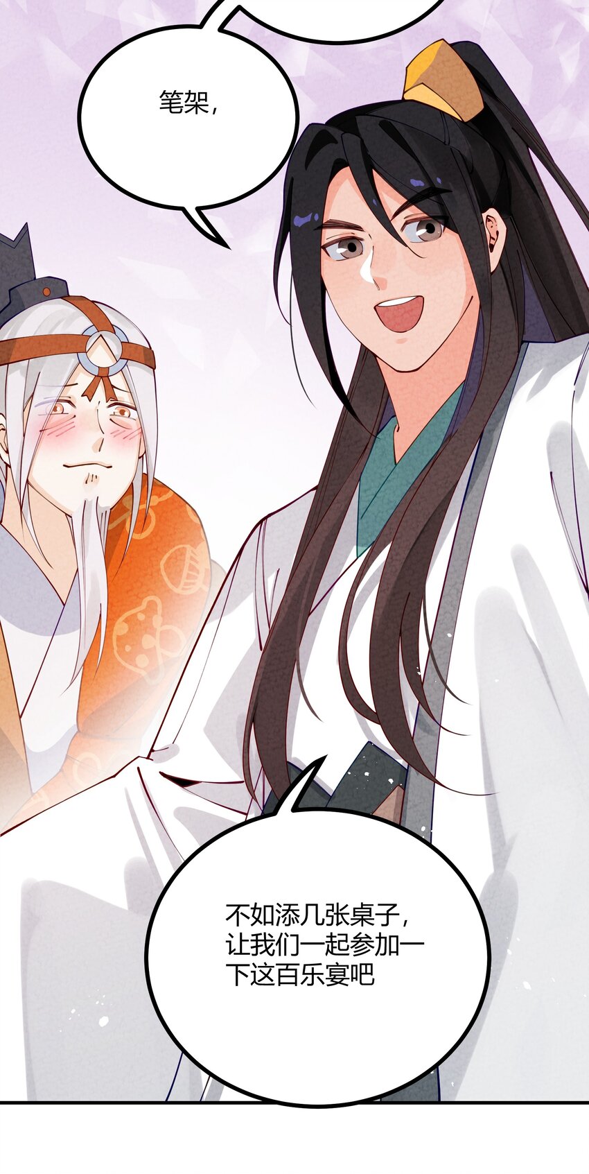 005 百乐宴(1/2)-第6话