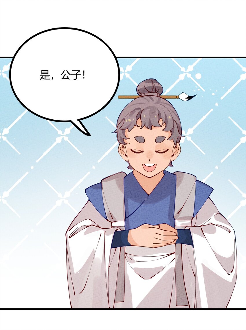 005 百乐宴(1/2)-第6话