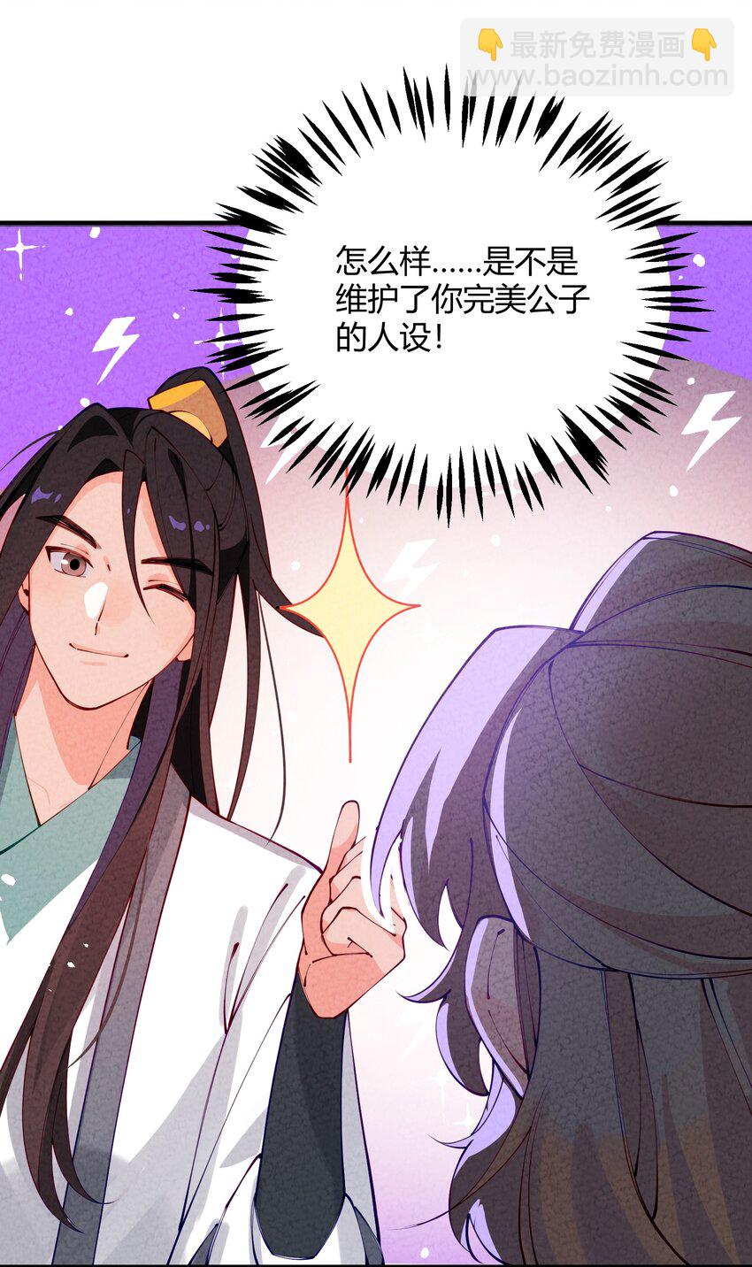 005 百乐宴(1/2)-第6话