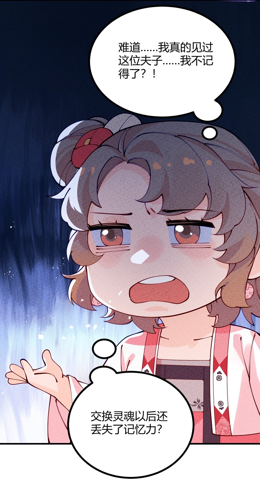 005 百乐宴(1/2)-第6话