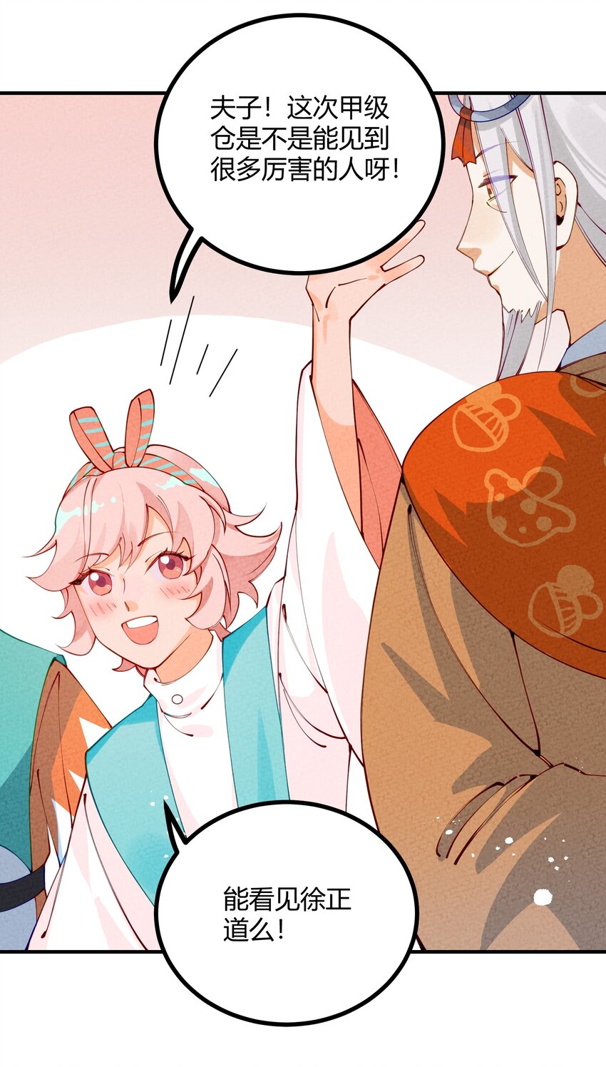 005 百乐宴(1/2)-第6话