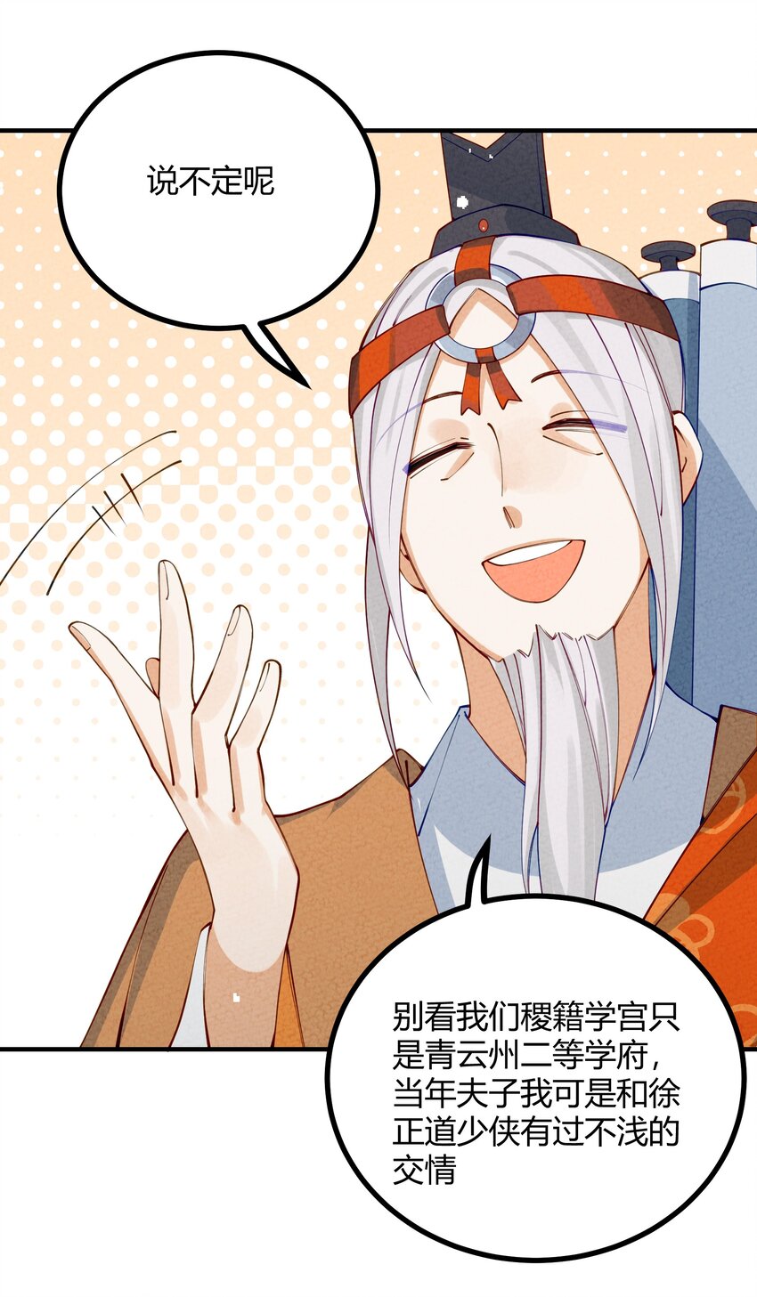 005 百乐宴(1/2)-第6话