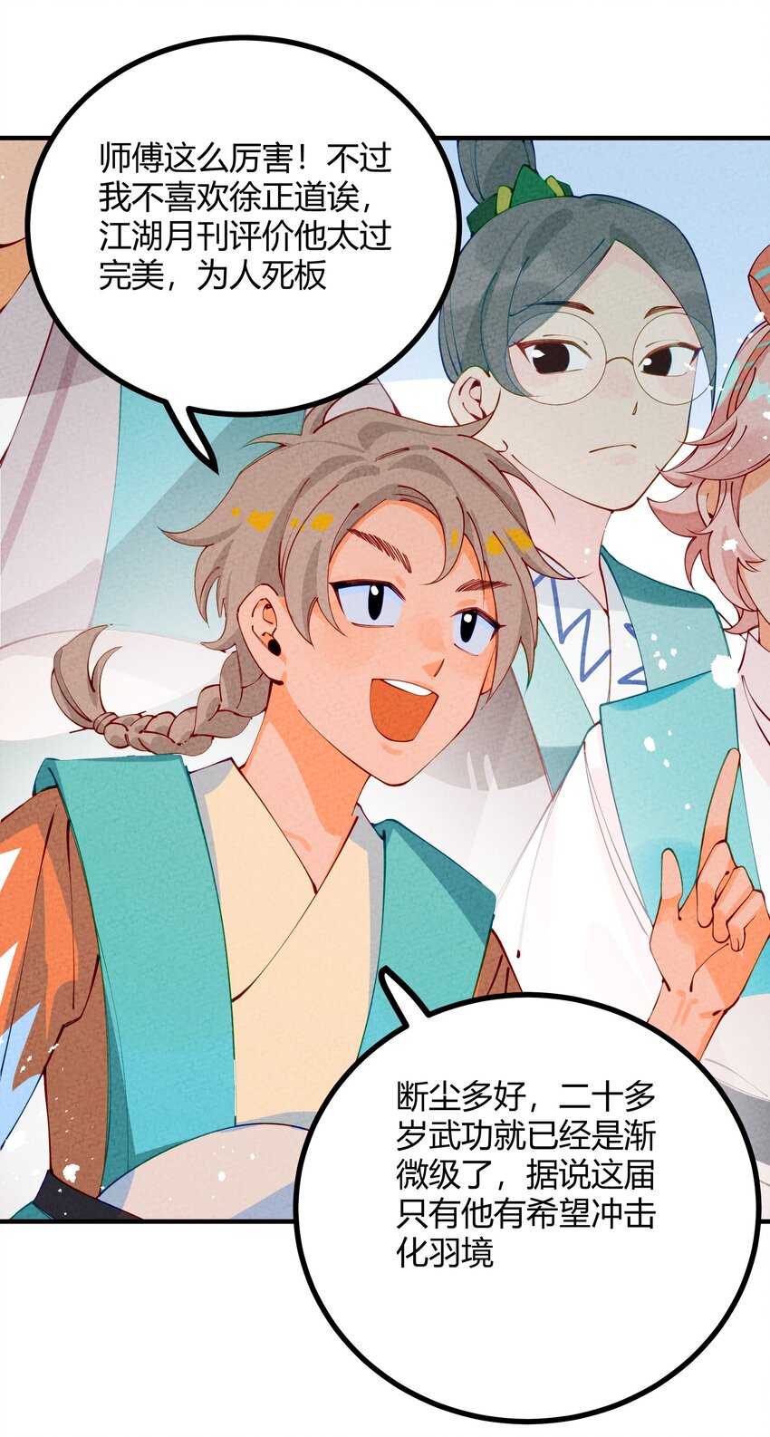 005 百乐宴(1/2)-第6话