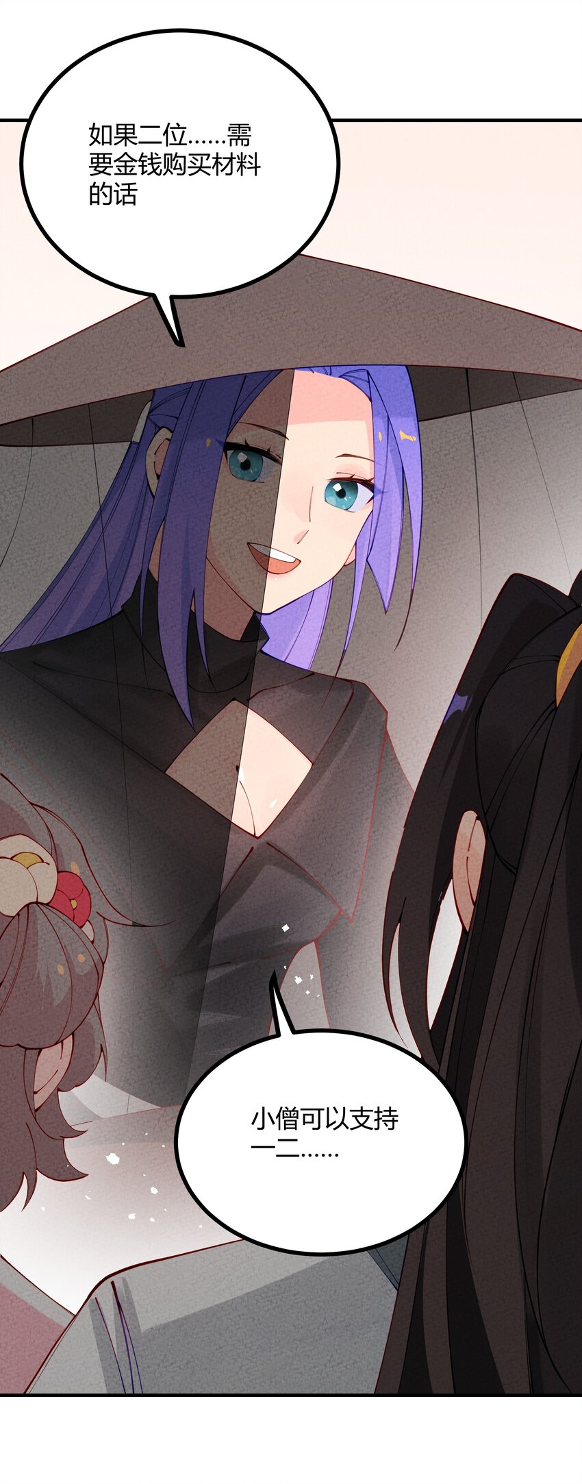 007 最后一件拍卖品(1/2)-第8话