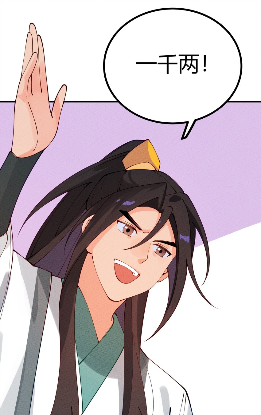 007 最后一件拍卖品(1/2)-第8话