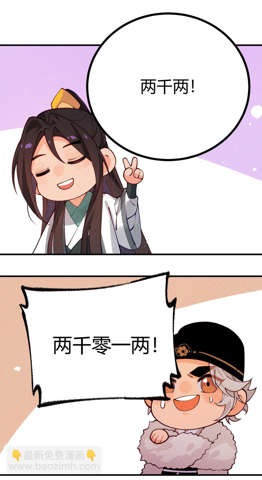 007 最后一件拍卖品(1/2)-第8话