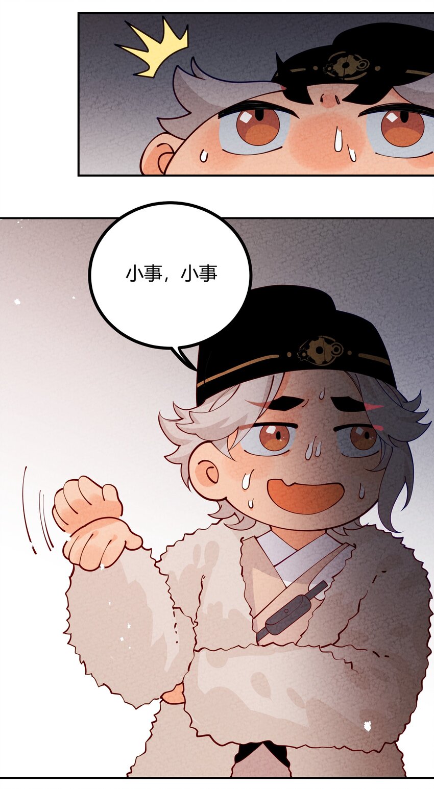 007 最后一件拍卖品(1/2)-第8话