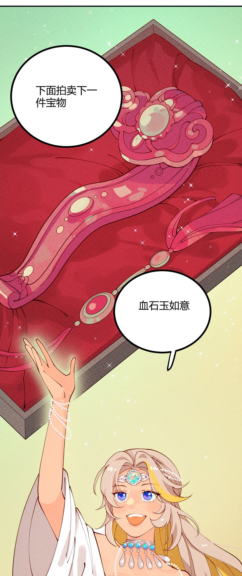 007 最后一件拍卖品(1/2)-第8话