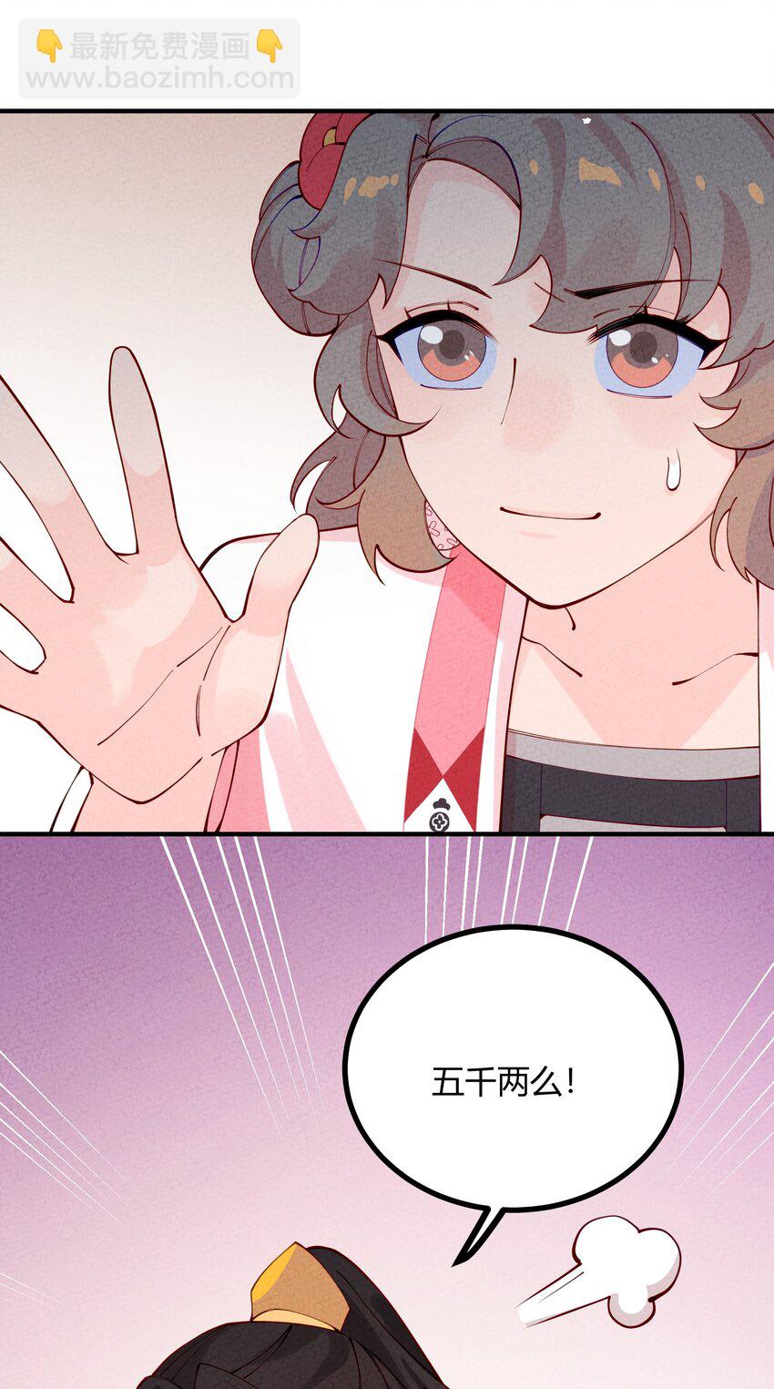 007 最后一件拍卖品(1/2)-第8话