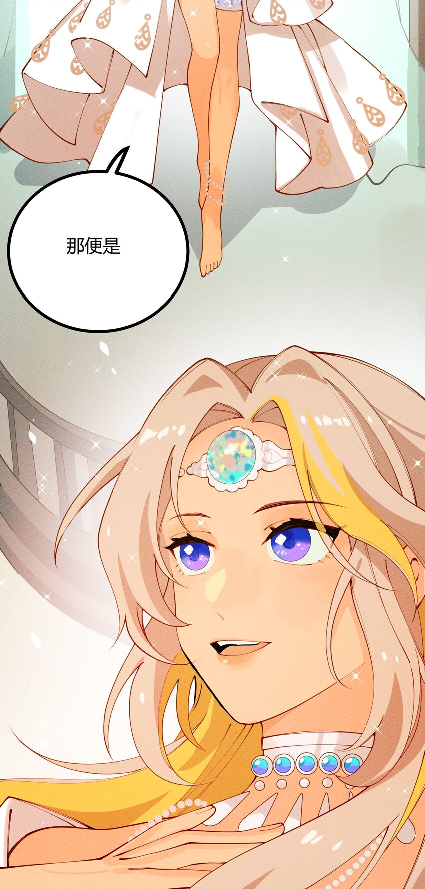 007 最后一件拍卖品(1/2)-第8话