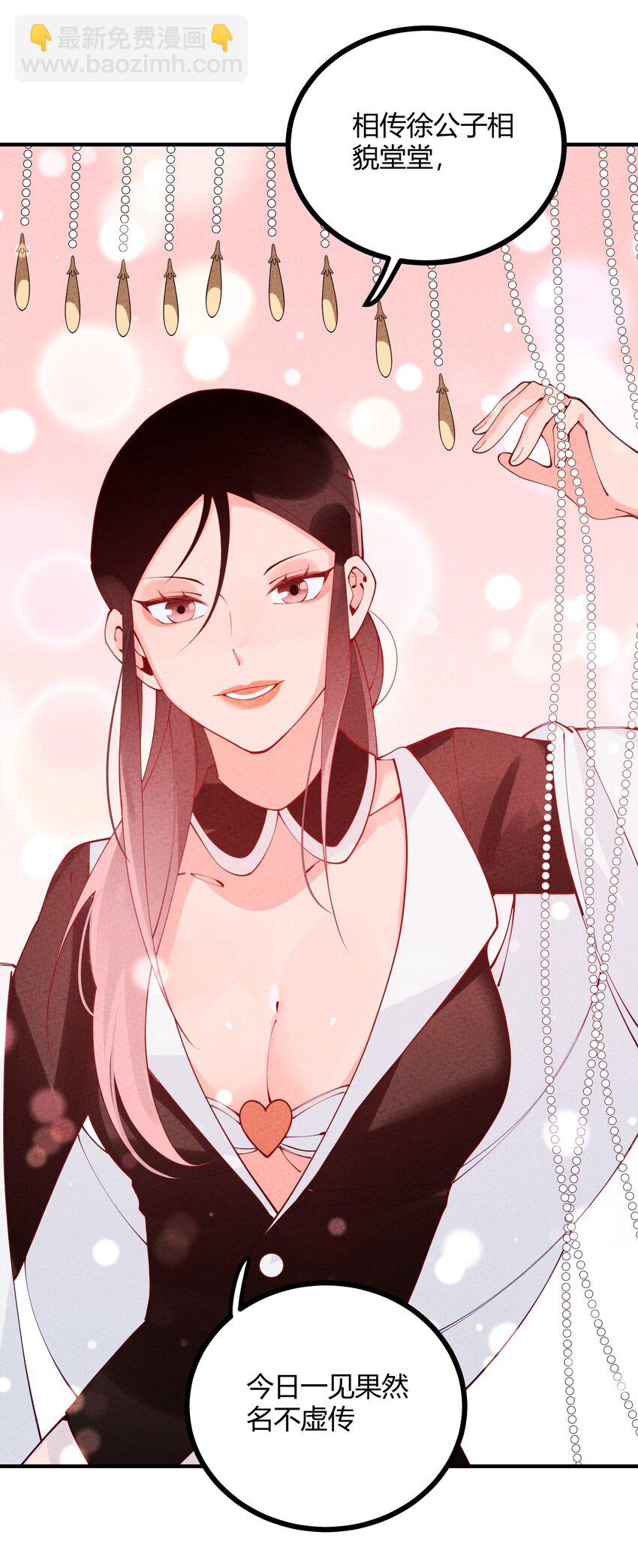 009 终极直男！(1/2)-第10话