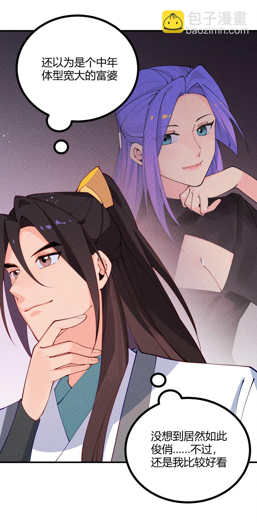 009 终极直男！(1/2)-第10话