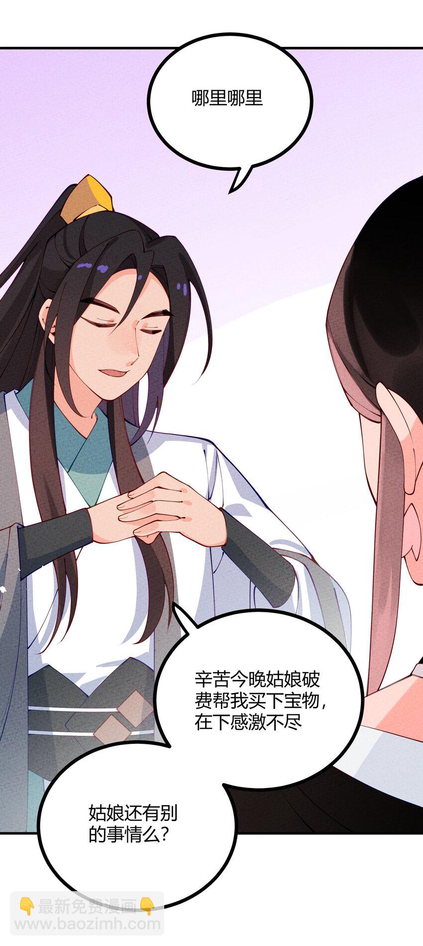 009 终极直男！(1/2)-第10话