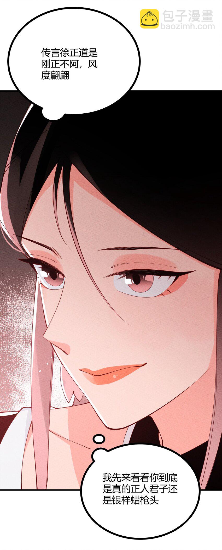 009 终极直男！(1/2)-第10话