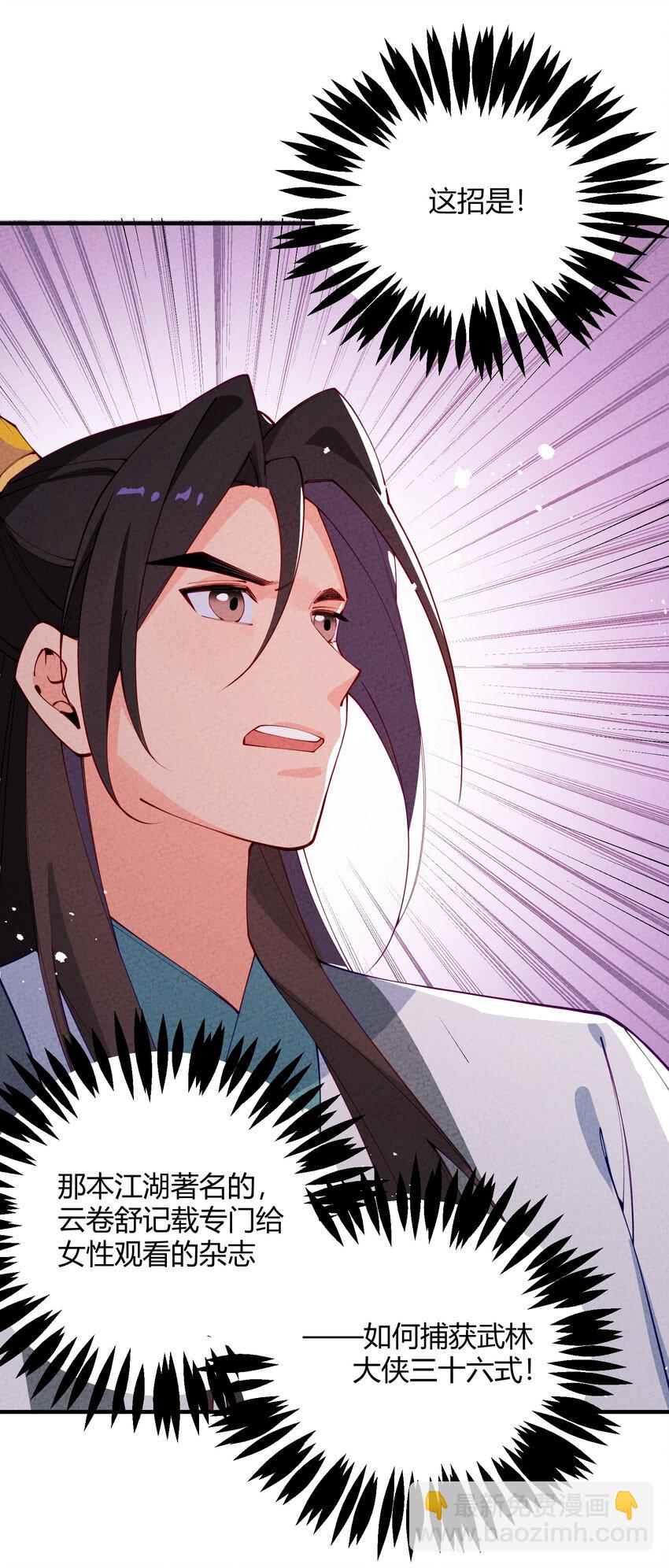 009 终极直男！(1/2)-第10话