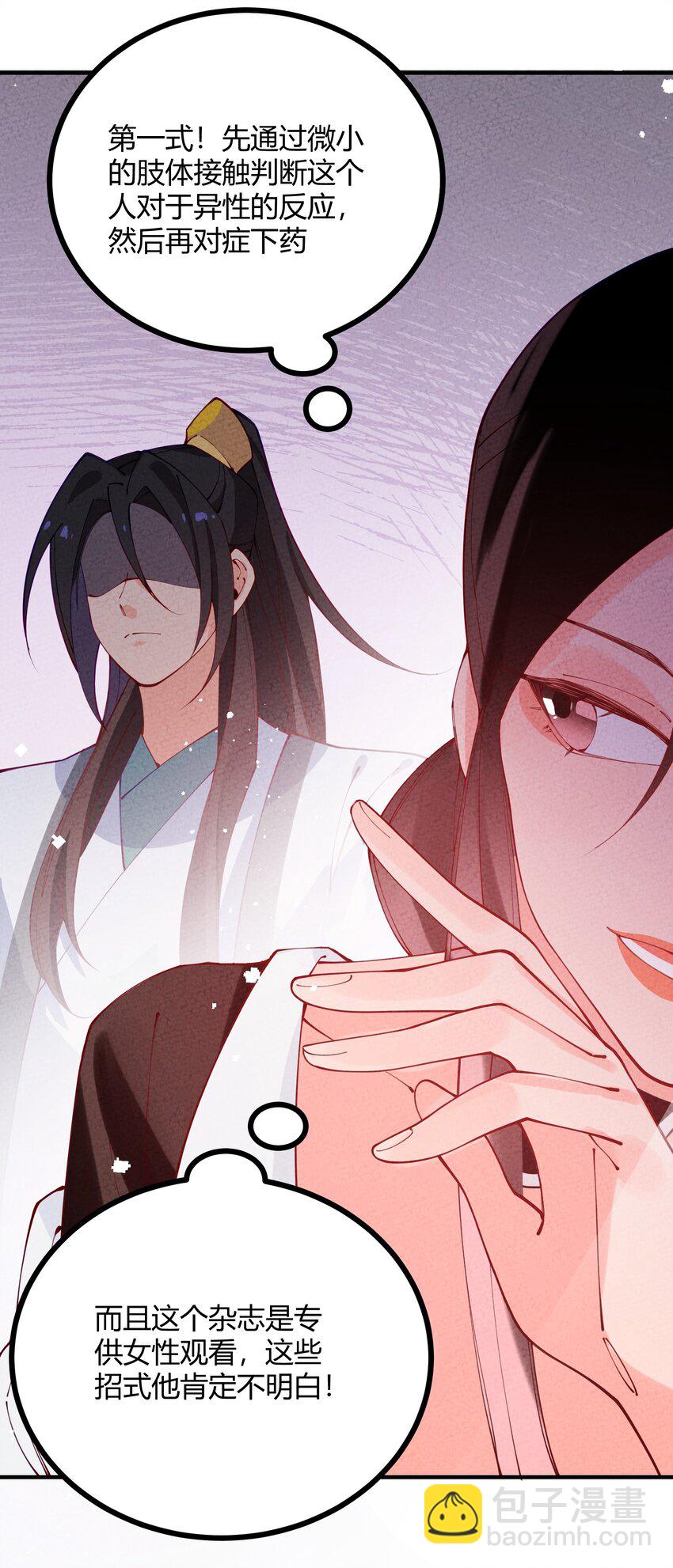 009 终极直男！(1/2)-第10话