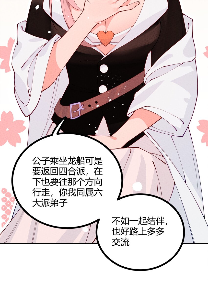 009 终极直男！(1/2)-第10话