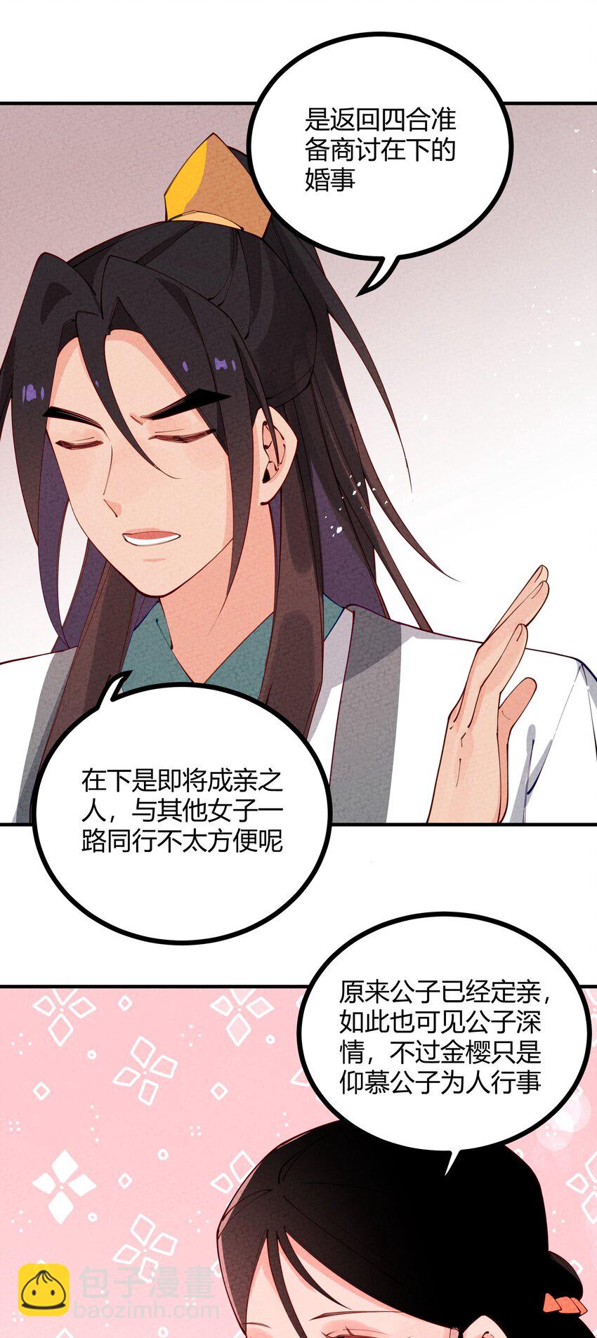 009 终极直男！(1/2)-第10话