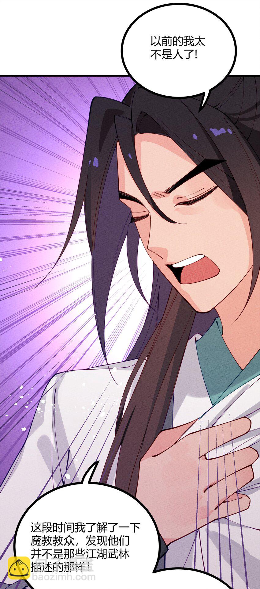 009 终极直男！(1/2)-第10话