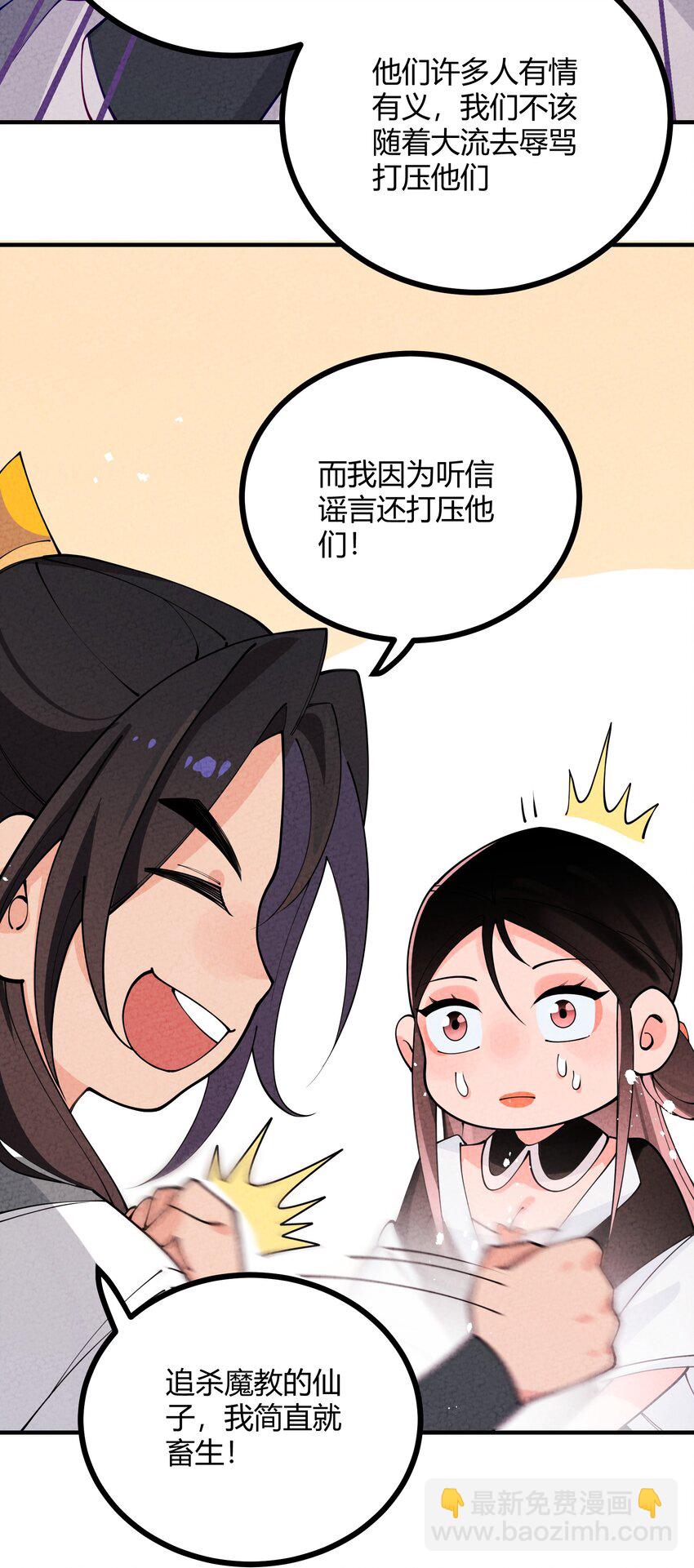 009 终极直男！(1/2)-第10话