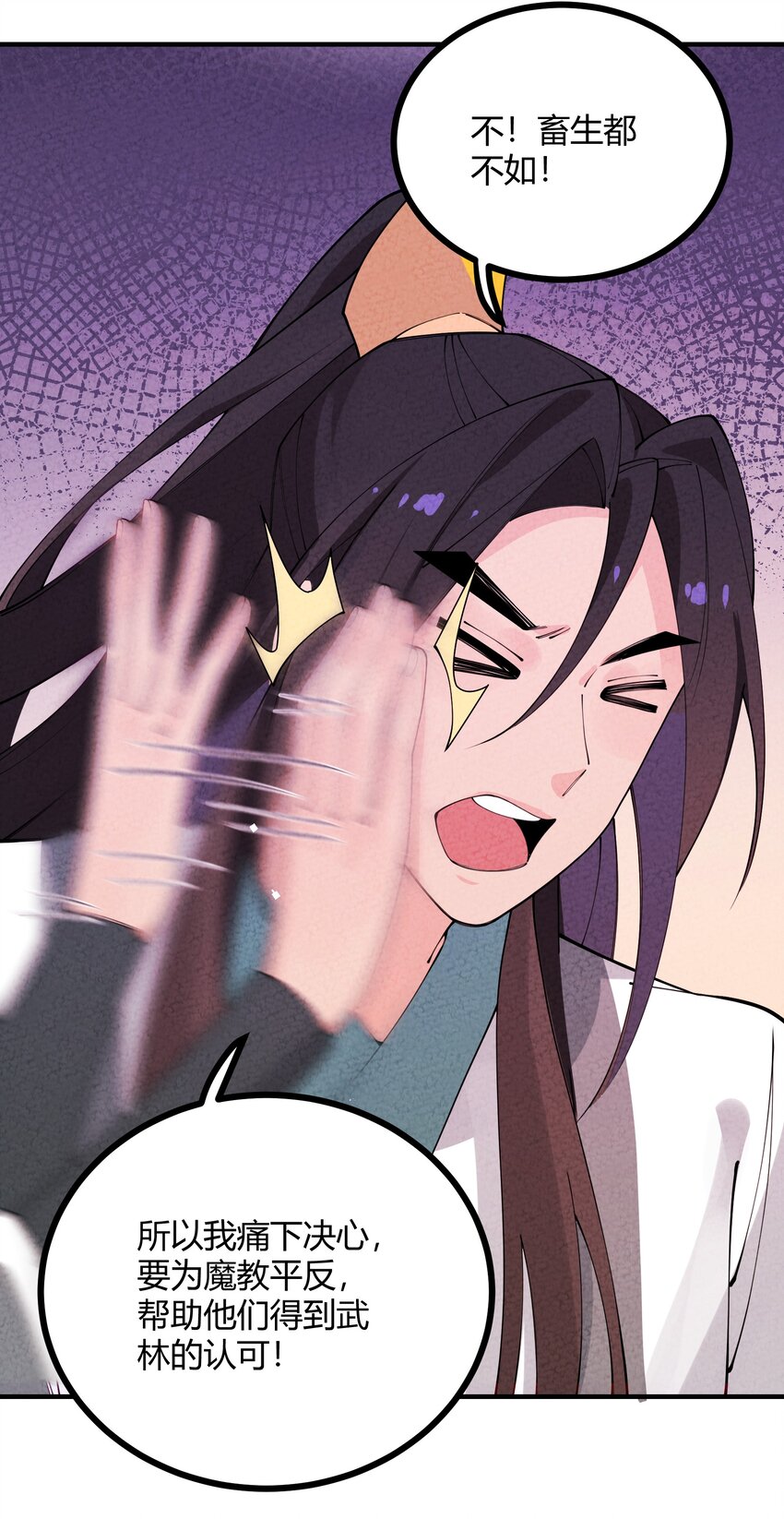 009 终极直男！(1/2)-第10话