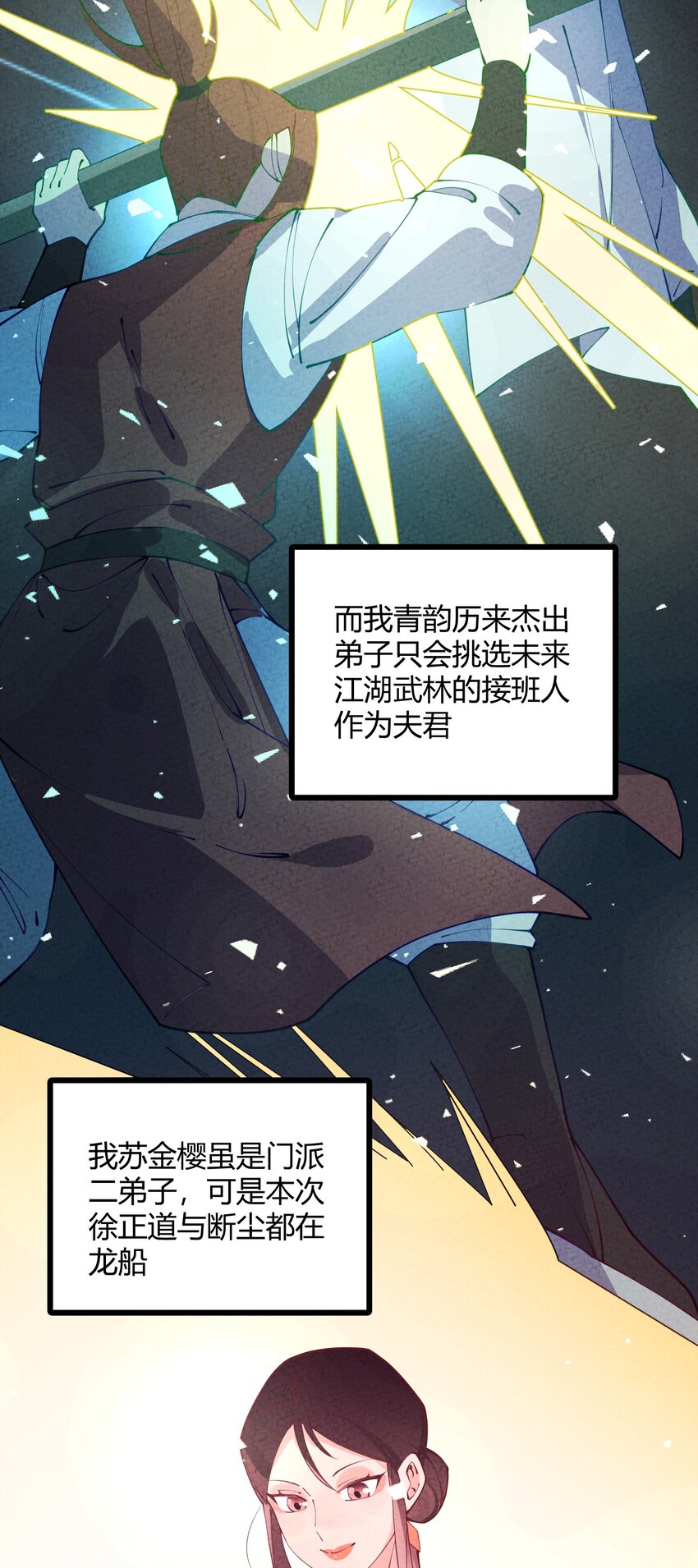 009 终极直男！(1/2)-第10话