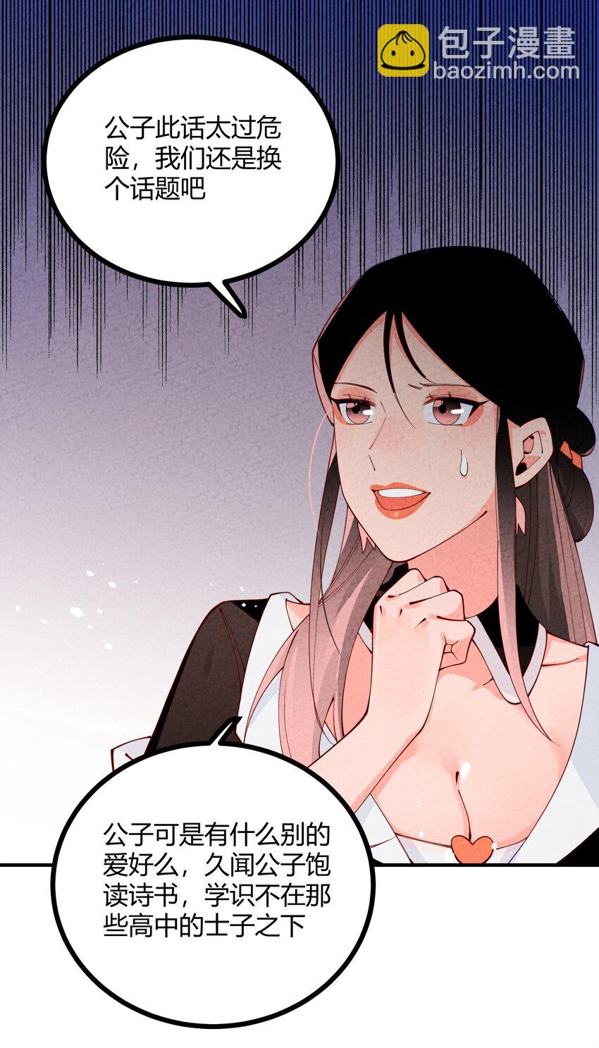 009 终极直男！(1/2)-第10话