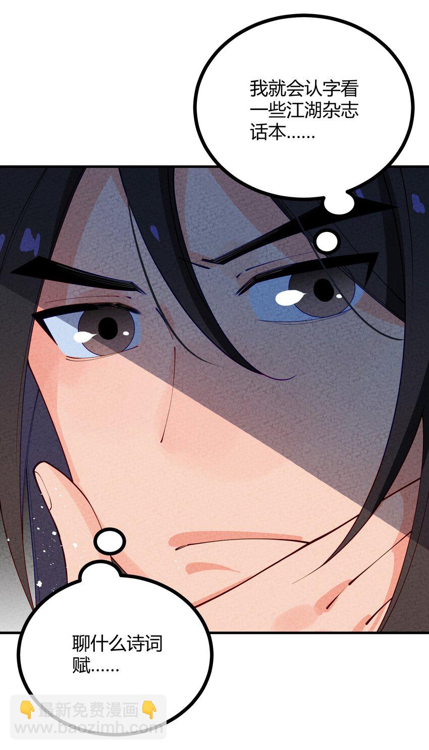 009 终极直男！(1/2)-第10话