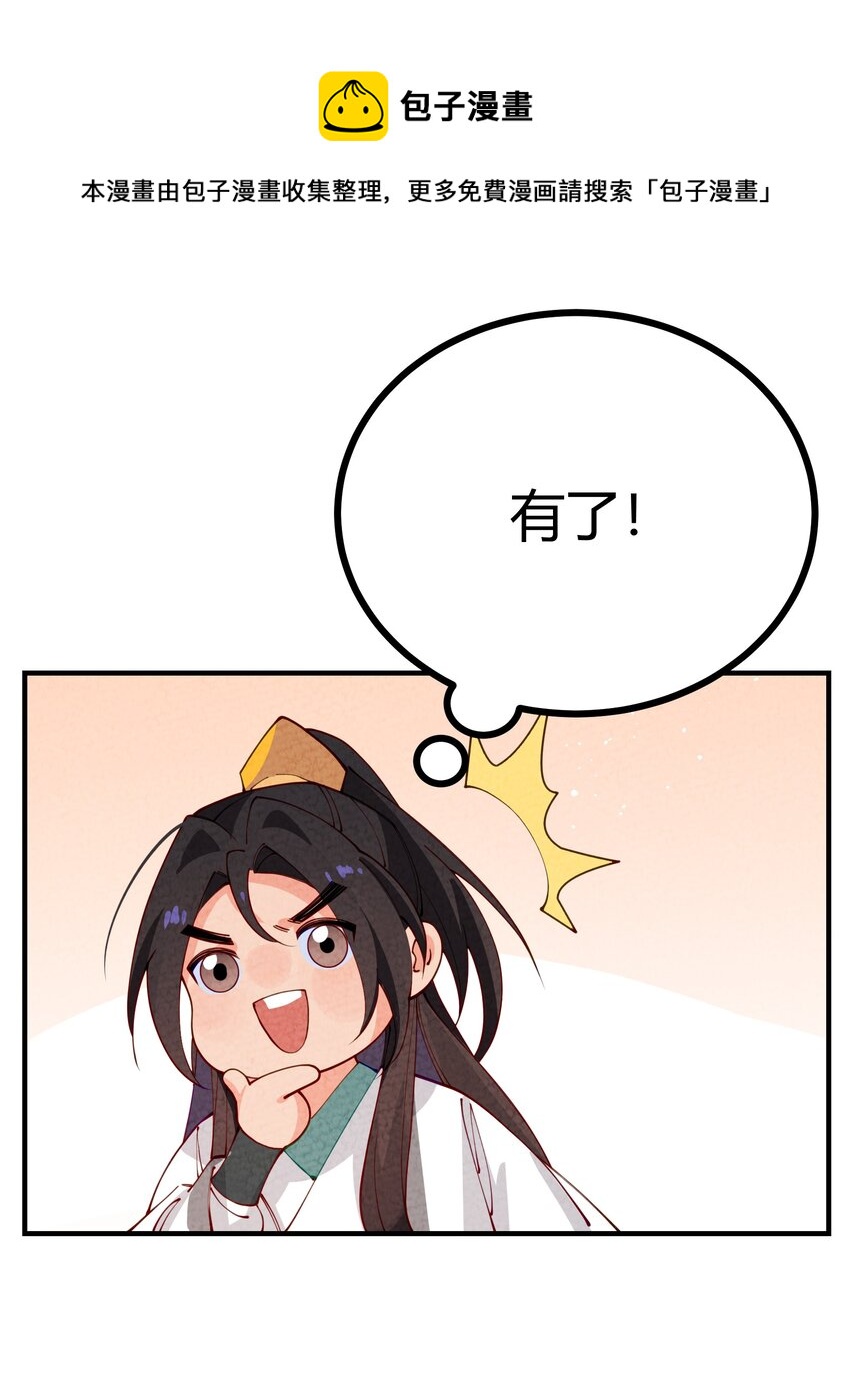 009 终极直男！(1/2)-第10话