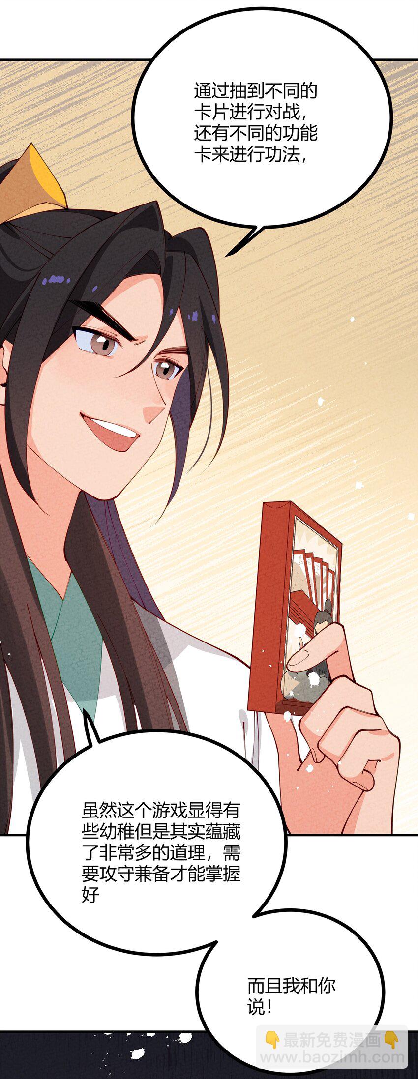 009 终极直男！(1/2)-第10话