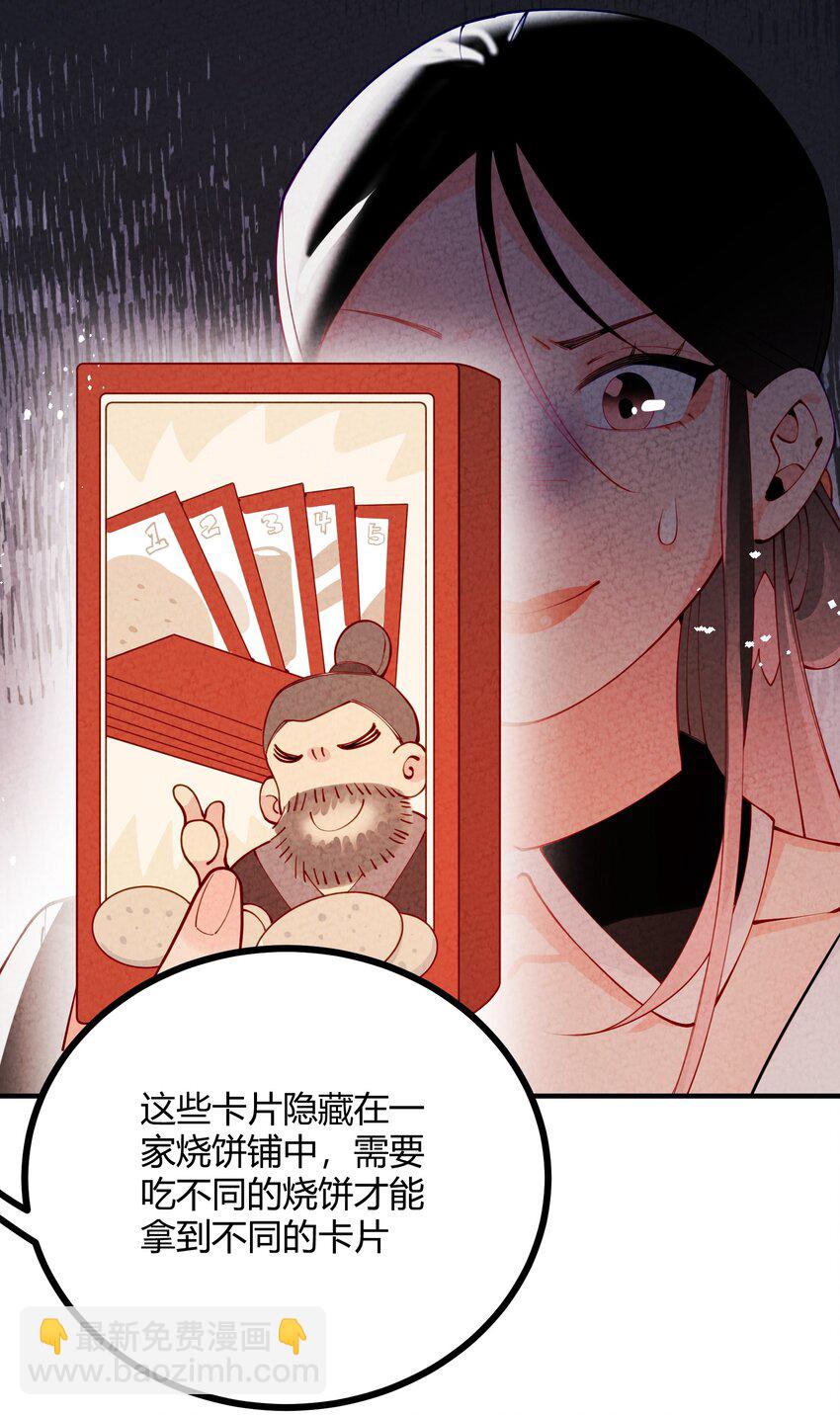 009 终极直男！(1/2)-第10话