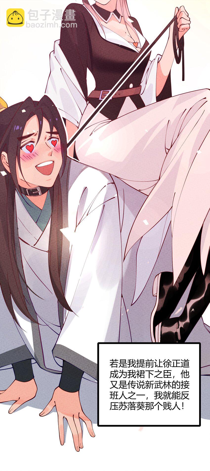 009 终极直男！(1/2)-第10话