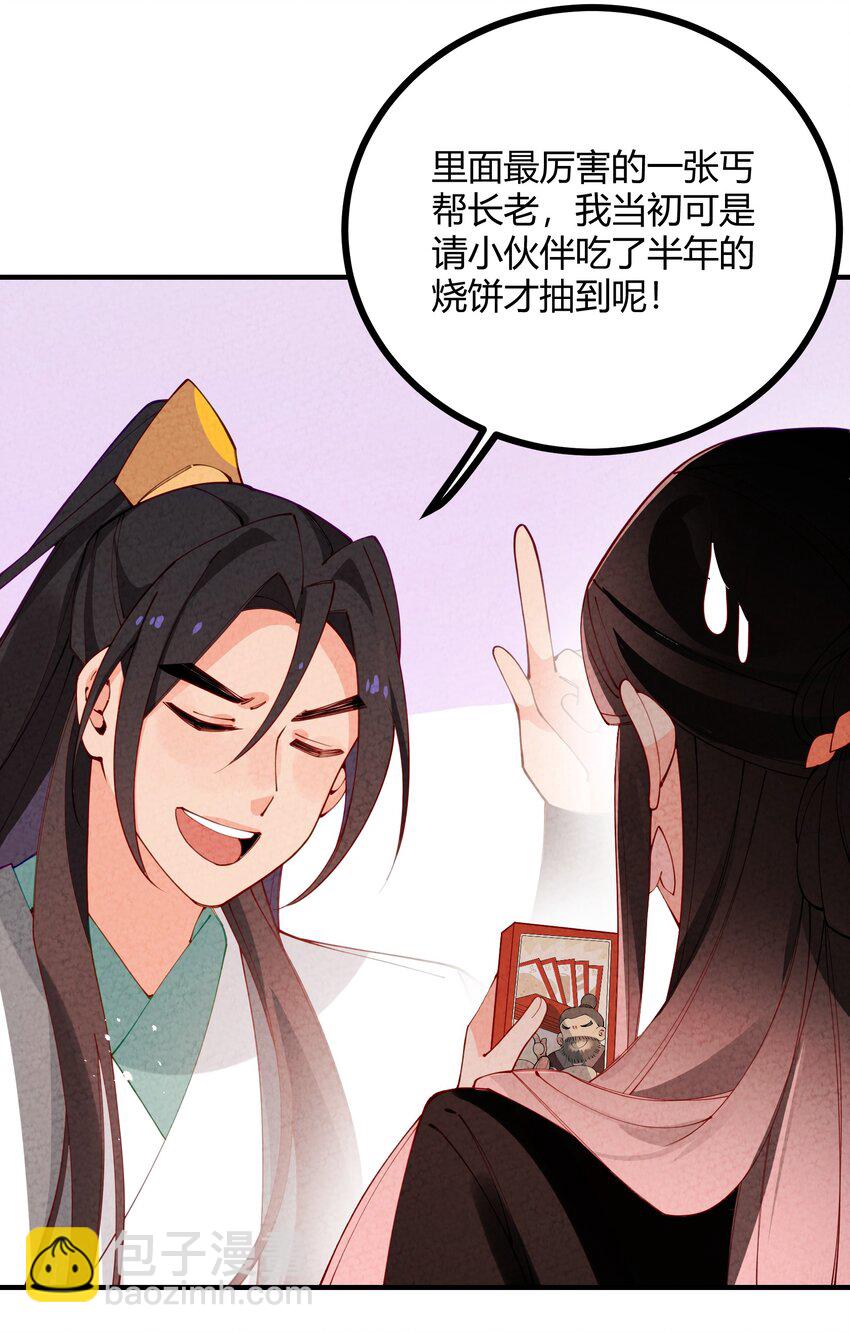 009 终极直男！(1/2)-第10话