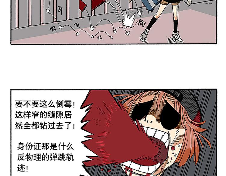 奇葩的室友(1/2)-第2话