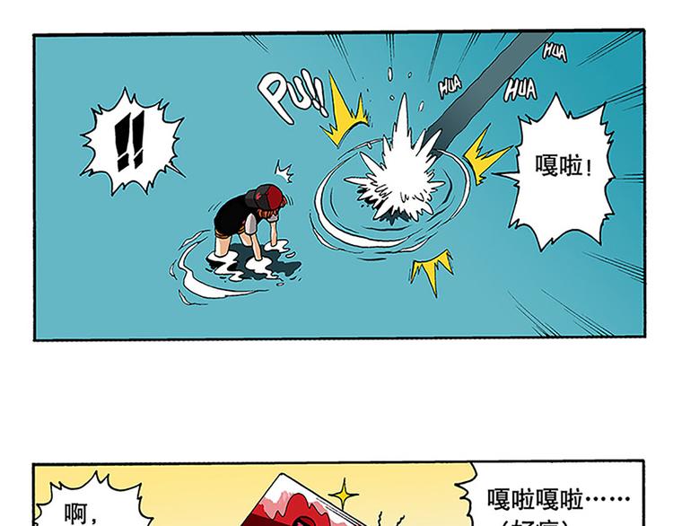 奇葩的室友(1/2)-第2话