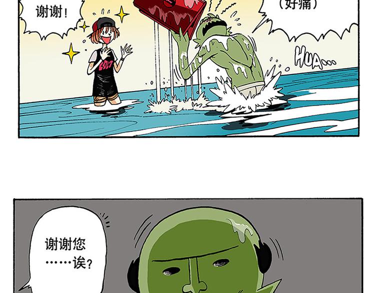 奇葩的室友(1/2)-第2话