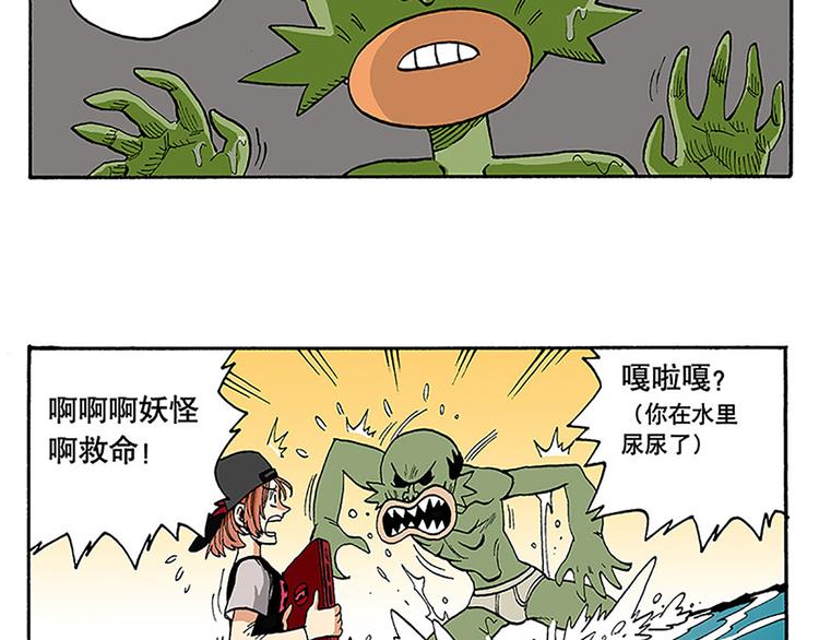 奇葩的室友(1/2)-第2话