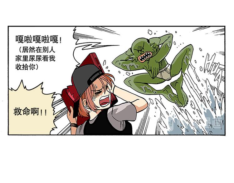 奇葩的室友(1/2)-第2话