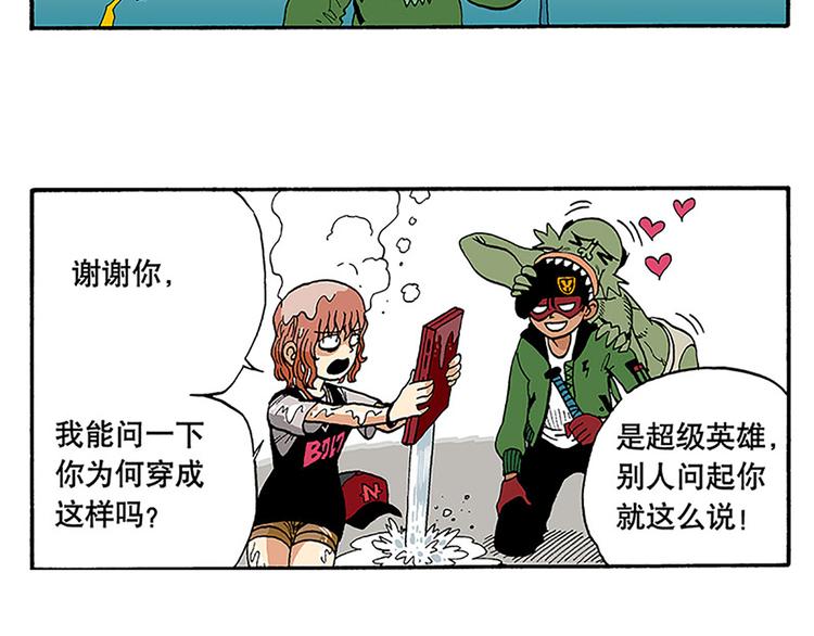 奇葩的室友(1/2)-第2话