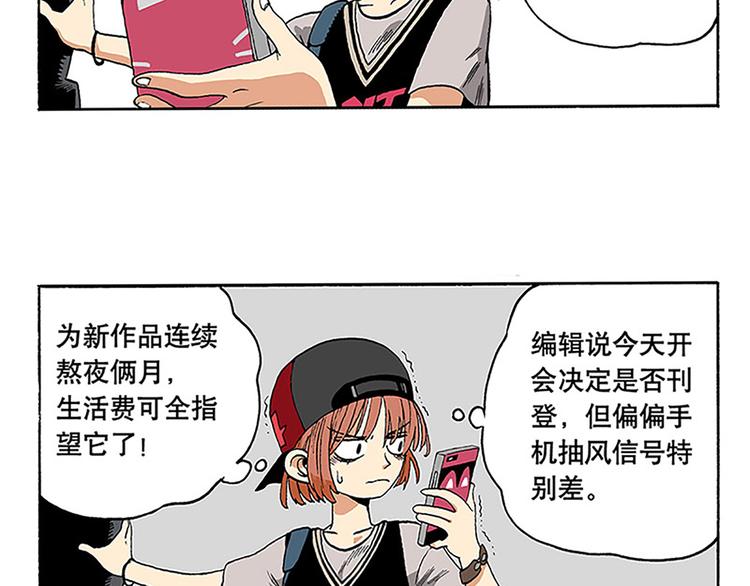 奇葩的室友(1/2)-第2话