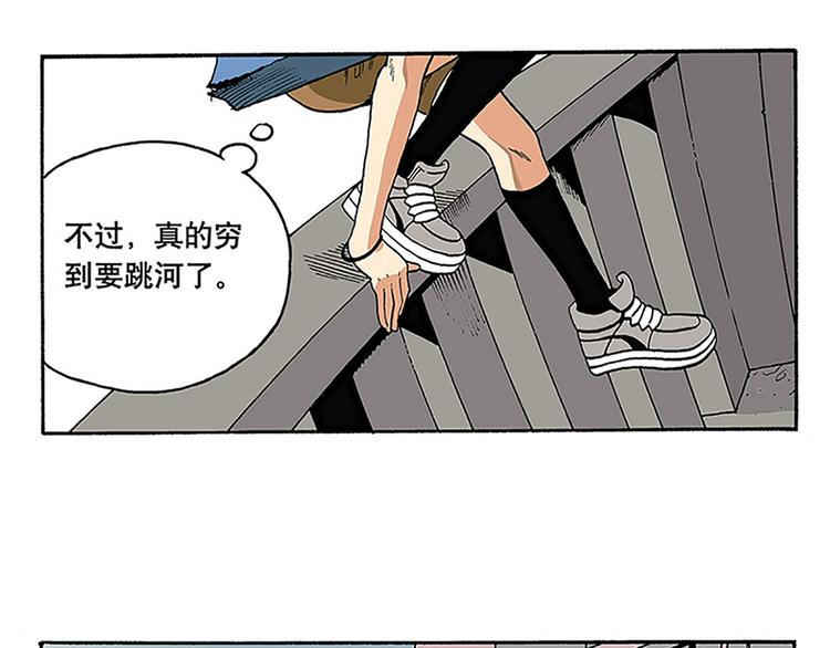 奇葩的室友(1/2)-第2话