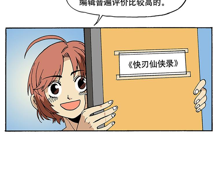 子勤的漫画作品(1/2)-第12话